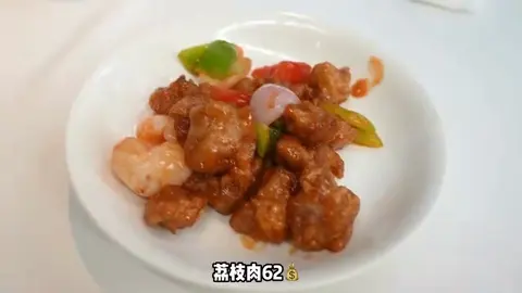 荔枝肉