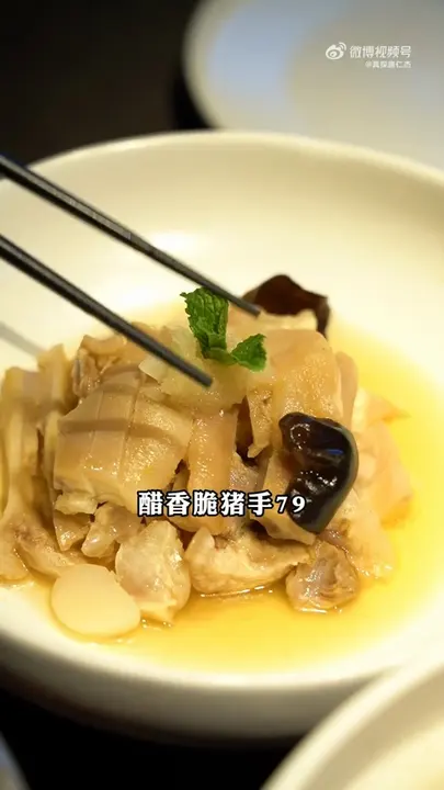 醋香脆猪手
