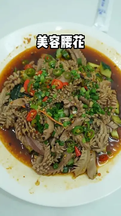 美容腰花