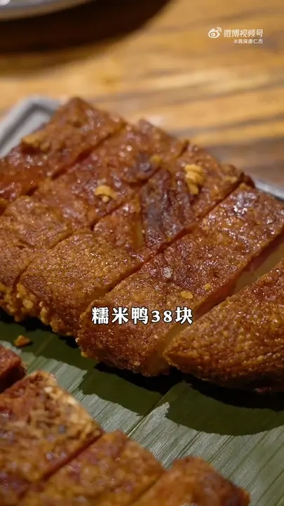 糯米鸭