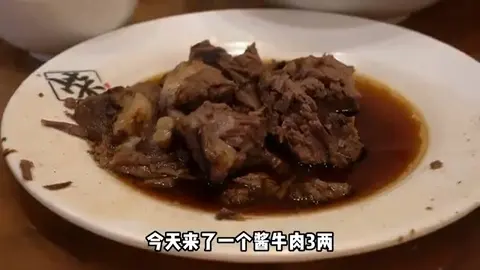 酱牛肉