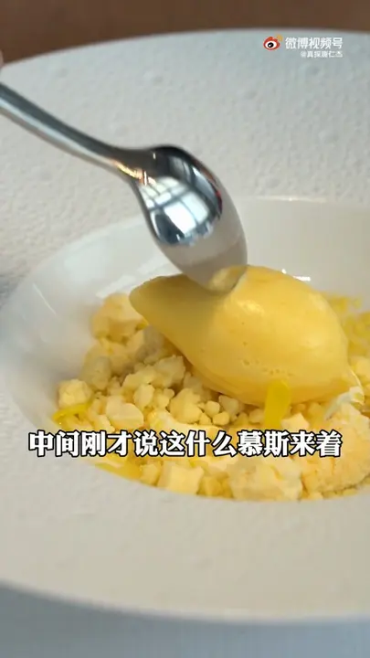 橘子味慕斯／分子料理甜品