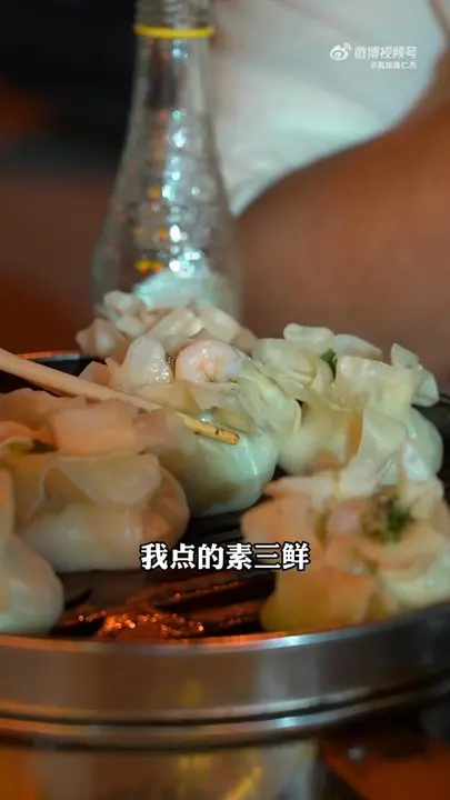 素三鲜烧麦