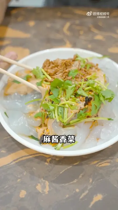 麻酱拉皮