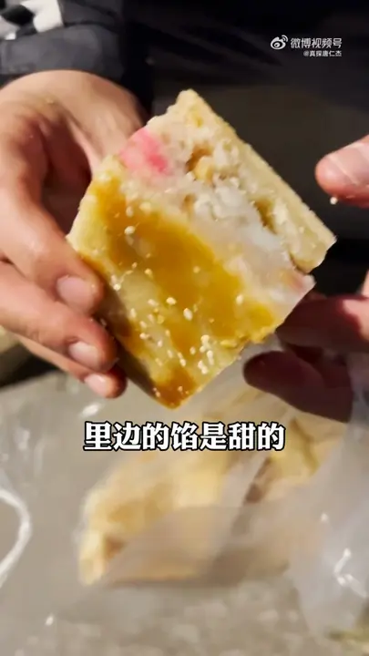 五仁肉馅饼