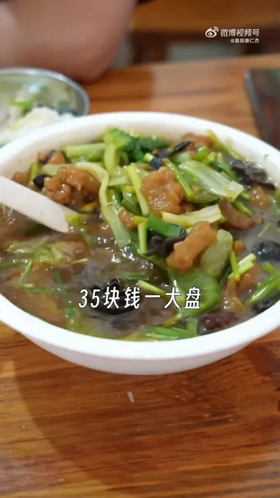 烩酥肉
