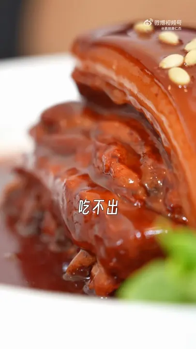 松子樱桃肉