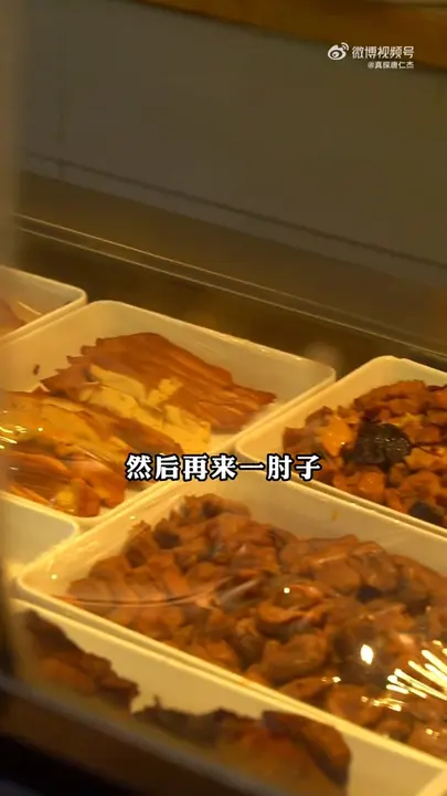 肘子