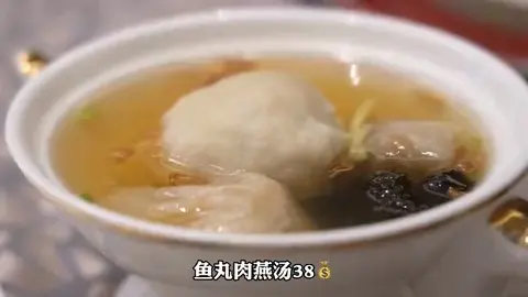 鱼丸肉燕汤