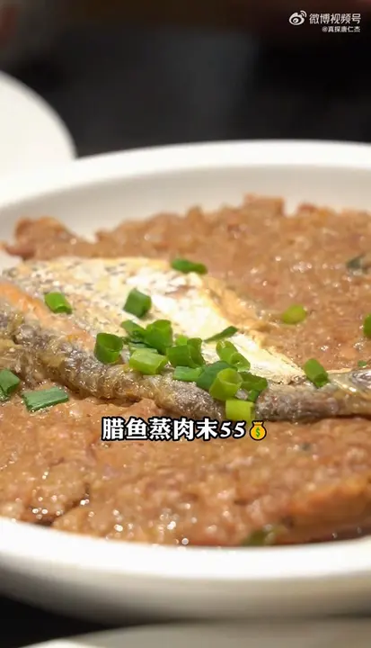 腊鱼蒸肉末