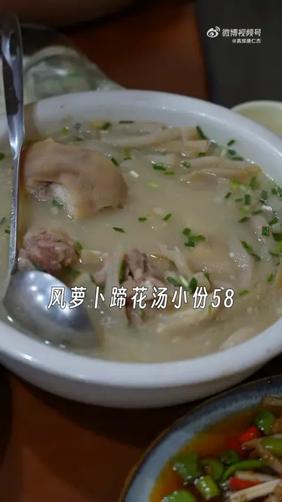 风萝卜蹄花汤