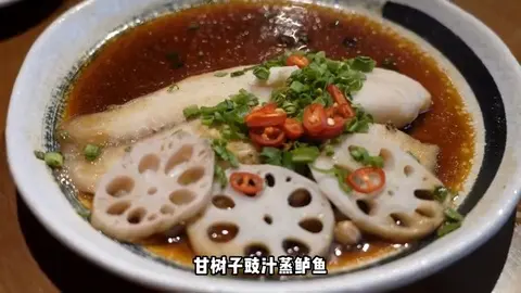 甘树子豉汁蒸鲈鱼