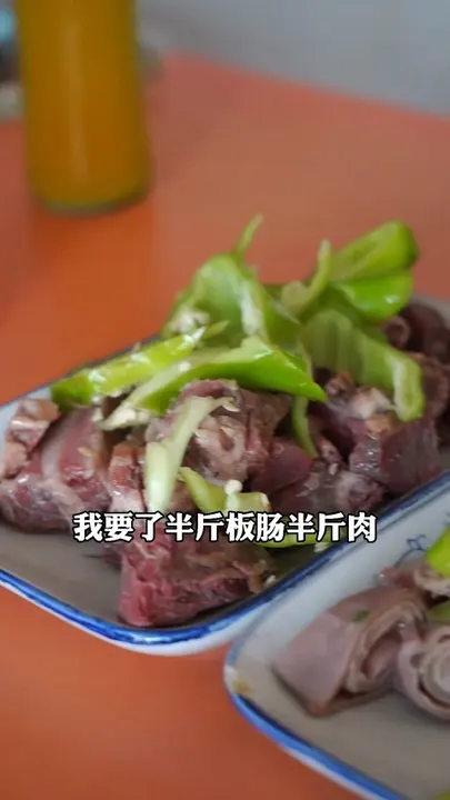 板肠