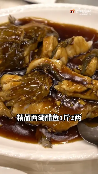 精品西湖醋鱼