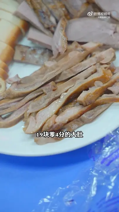 猪肚