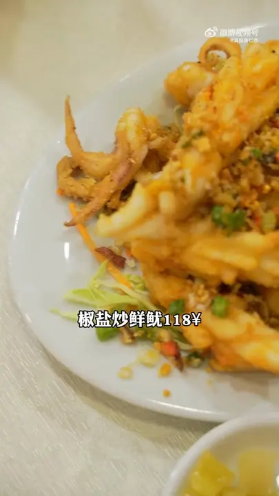 椒盐炒鲜鱿