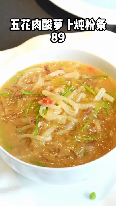 五花肉酸萝卜炖粉条