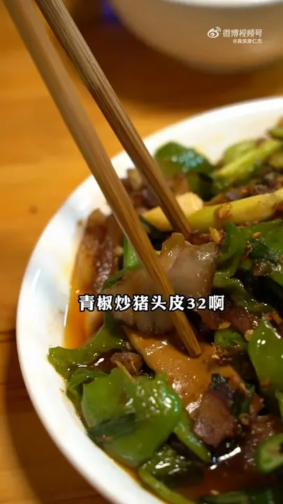 青椒炒猪头皮
