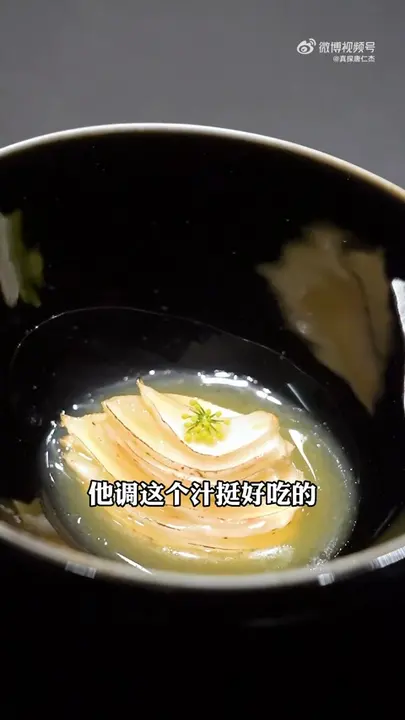 茴香头汤