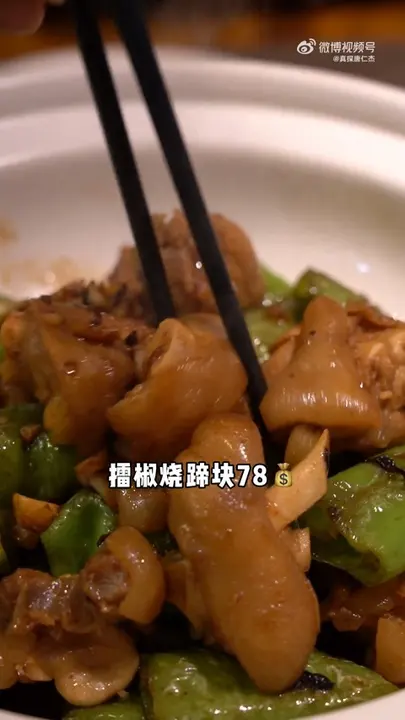 擂椒烧蹄块