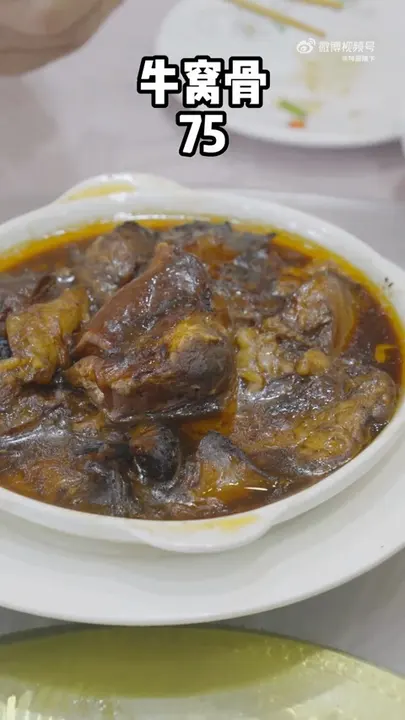 牛窝骨