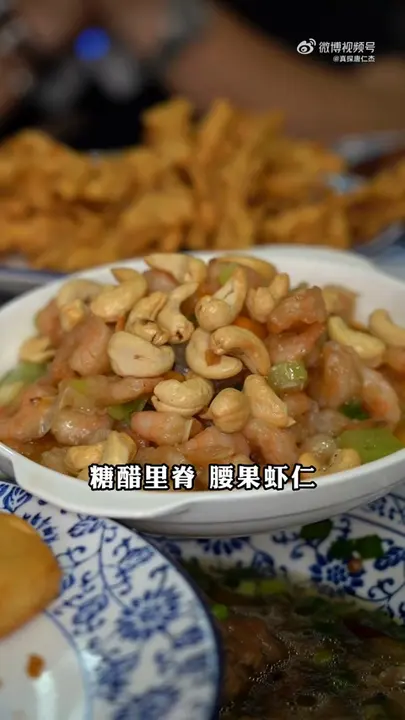 腰果虾仁