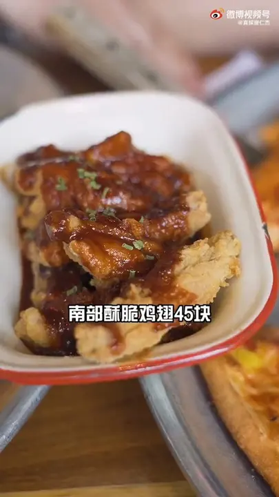 南部酥脆鸡翅