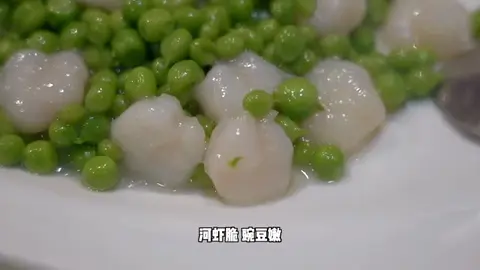 豌豆虾仁