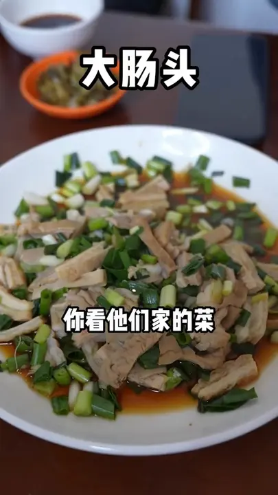 大肠头