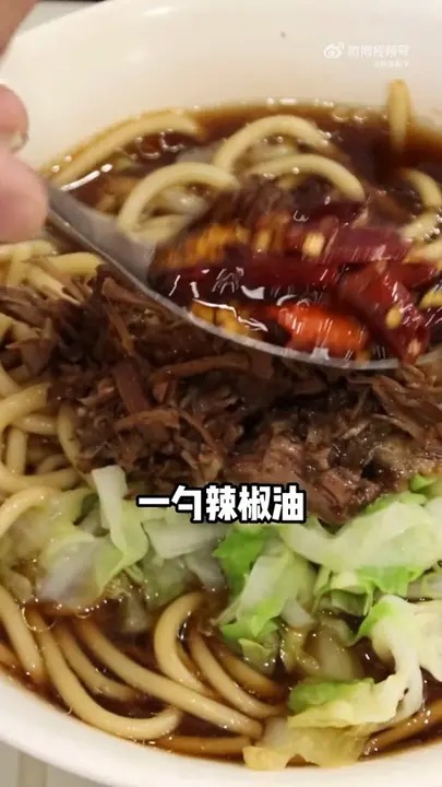 辣椒油