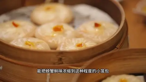 蟹膏小笼包