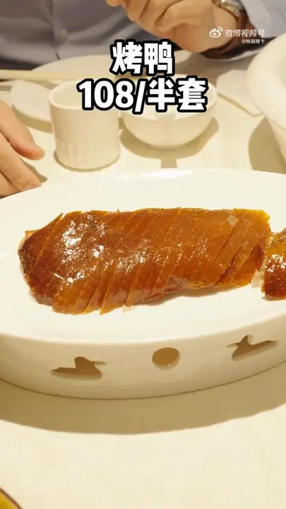 烤鸭（半套）