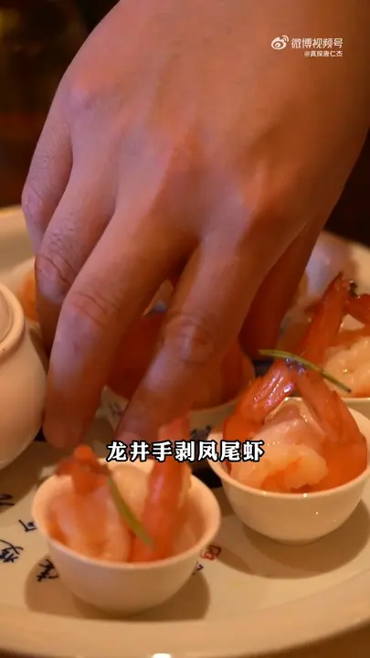 龙井手剥凤尾虾