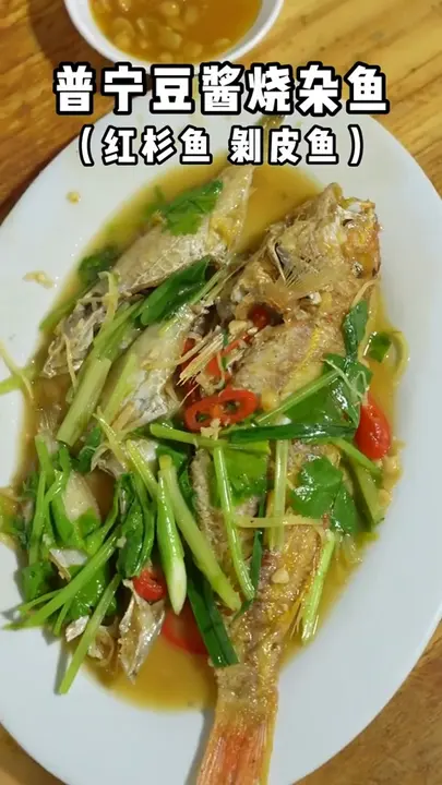 普宁豆酱烧杂鱼