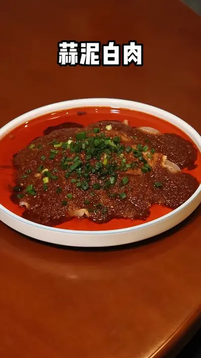 蒜泥白肉