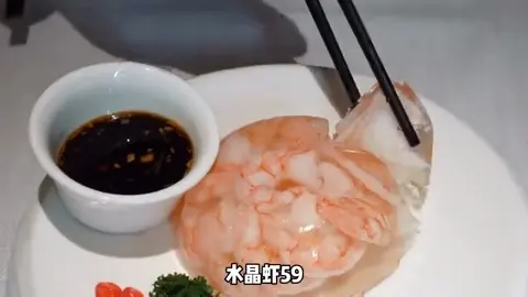 水晶虾