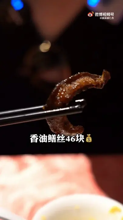 香油鳝丝