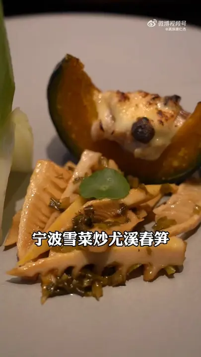 宁波雪菜炒尤溪春笋