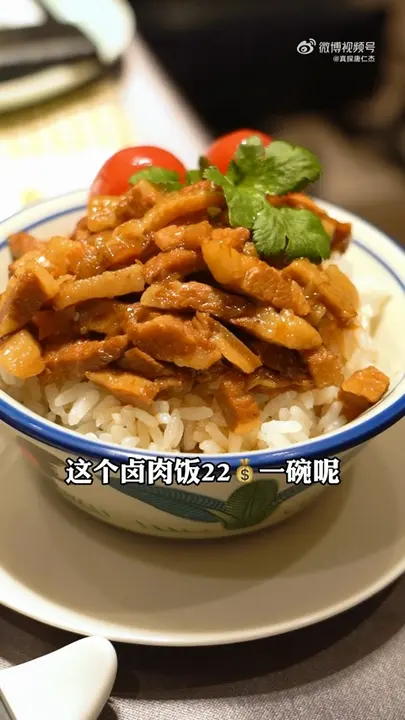 卤肉饭