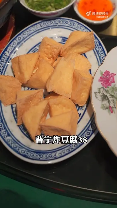 普宁炸豆腐