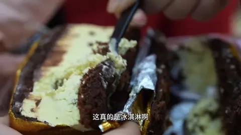 冰淇淋蛋糕