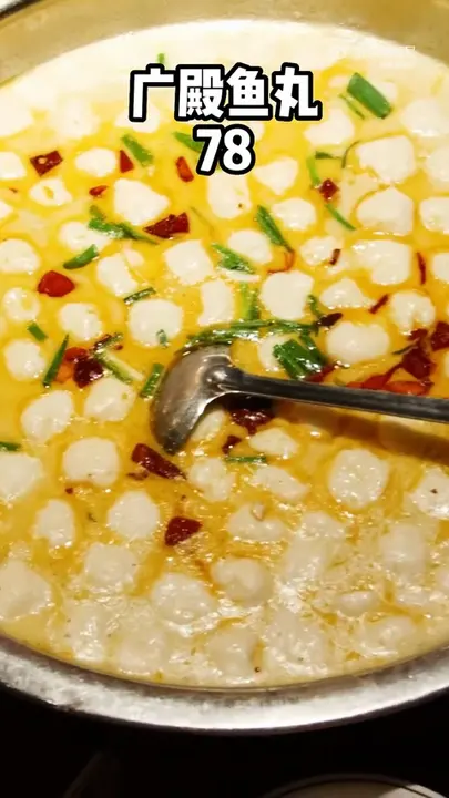 广殿鱼丸