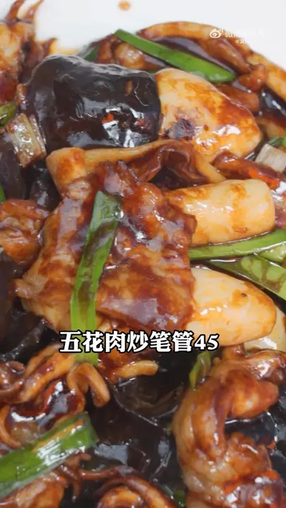 五花肉炒笔管