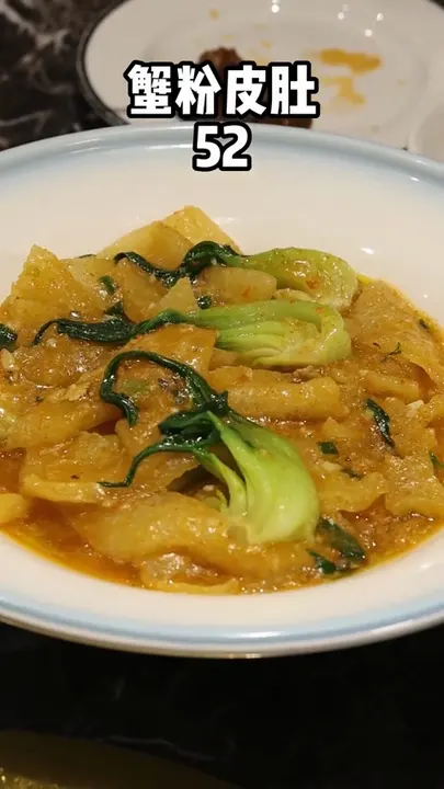 蟹粉皮肚
