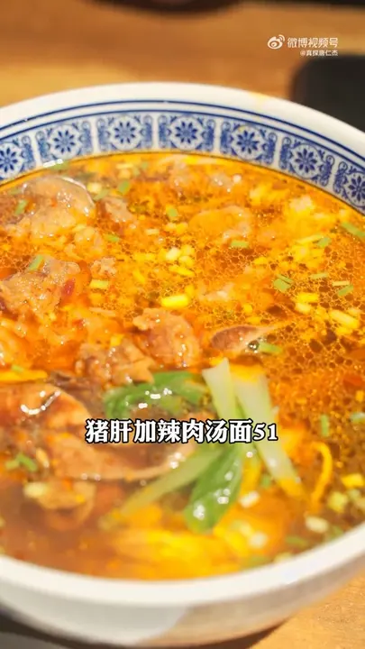 猪肝加辣肉汤面