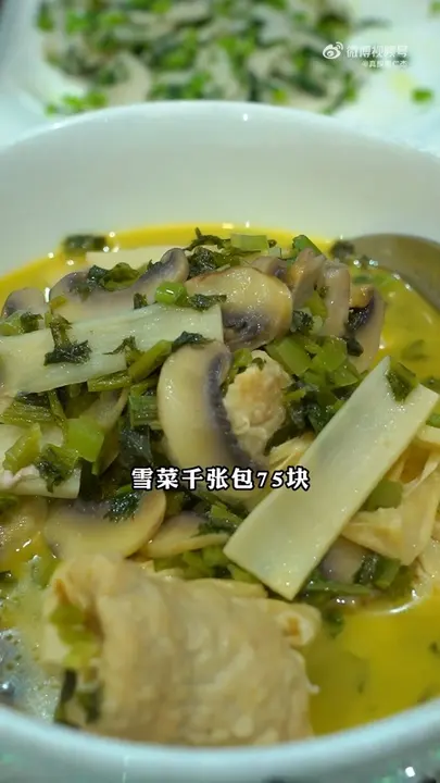 雪菜千张包