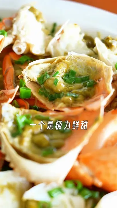 清蒸公蟹