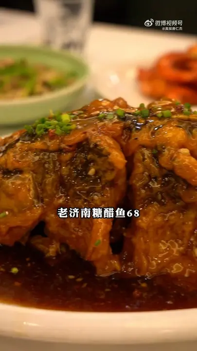 老济南糖醋鱼
