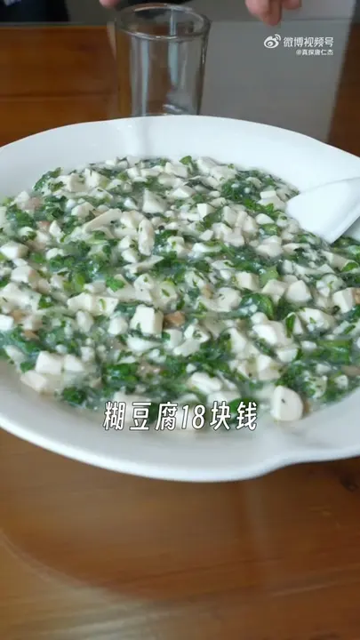 糊豆腐
