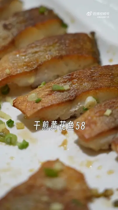 干煎黄花鱼
